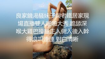 猫耳朵少妇，露脸自慰,特写仟长鲍鱼享受式叫床 卖力给老公深喉 无套啪啪做爱 猛攻内射