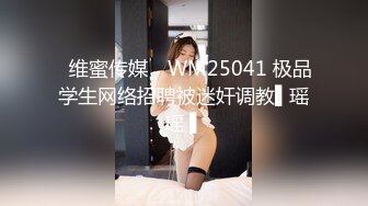 STP23150 淘宝模特私拍外衣下的色情交易