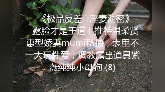 舞蹈专业女神【刀刃呀】毛多性欲强，可惜炮友只干一会，自慰水真多，身材天花板，要啥有啥 (4)