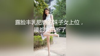 私密福利分享的精选性爱母犬〖高端泄密〗，反差小姐姐自拍紫薇视频，人前女神背后成为主人的淫贱肉便器，反差学生妹性爱私拍流出（5配额）【238v】 (96)