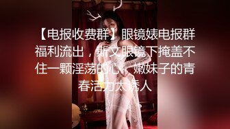 【婚房偷情】新婚人妻帶男同事婚房啪啪，對話超級騷極品反差婊