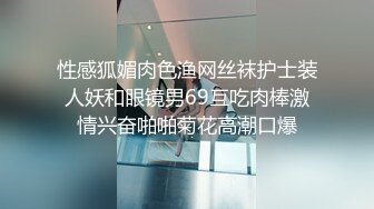 原味静儿剧情表演到医院看望刚割完包皮的老公 被老公隔壁床的勾引 老公只能在一旁看著自己的老婆被別人上