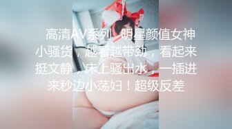 「歆酱(xingegeg)」入门槛福利 “一线天”嫩穴少女和男朋友酒店开房性爱视频流出 骑乘太猛