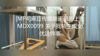 [MP4/ 1.07G] 大屌生无可恋丶甜美外围美女，白皙皮肤肉感十足，扶腰后入猛操，抓着奶子狂揉