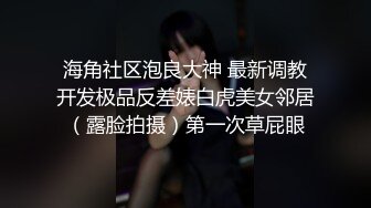 女神反差婊甘愿成为大神小母狗！推特大屌调教性爱行家【艾伦】大奶蜂腰翘臀美女被大鸡巴征服各种啪啪