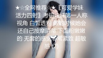 最新强势极品流出，极品撸铁健身女神【kgonly】订阅私拍，多水白虎粉屄与绿帽男友激烈性爱，找单男3P接力赛 (19)