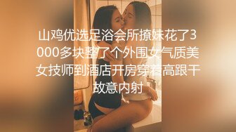 推特新人萝莉福利姬【可可yyds】颜值身材都是极品萝莉属性拉满