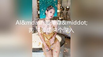 这逼洞滑溜溜诱惑力极强18CM大鸡巴直入洞穴一顿狂操