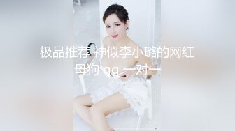 【精品泄密】杭州西湖區李苗苗圖影流出(5V 46P) 外表清純原來內心風騷無比 原版高清 (3)