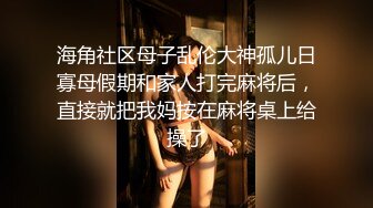 性感身材清純氣質美女模特【歡歡】頂格私拍人體~重頭戲結尾攝影師加錢潛規則