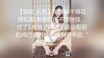 ⚫️⚫️⚫️⚫️【全網首發】《最新流出㊙頂級綠帽》高顏值模特級身材氣質網紅女神【總在妳背後TK】露臉淫亂私拍，女神調教成母狗給黃毛兄弟一起肏3P～稀缺資源勁爆收 (6)