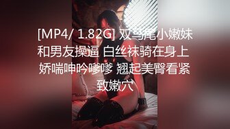 [MP4]最美糖心UP主极品女神『小阿俏』COS性爱私拍流出 在糖心约二次元模特 干到白浆都溢出来了