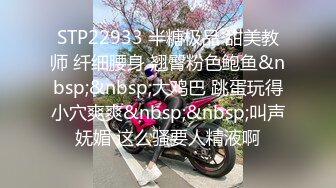 暗拍在网上卖银团伙约丰满身材专职卖银少妇