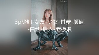 清纯反差小母狗✅Twitter萝莉『格格喵』福利私拍，勾人小妖精被大鸡巴爸爸无套爆炒内射，小穴穴被灌满爸爸精液流出