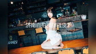 【新速片遞】&nbsp;&nbsp;《云盘泄密》台湾长荣高中女生裸舞视频被曝光[1120M/MP4/12:16]