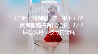 ✨不内射怎么算占有✨肉丝高跟大长腿劲爆完美身材女神，美乳嫩穴无套内射，精液从骚穴流出来的样子太淫贱了