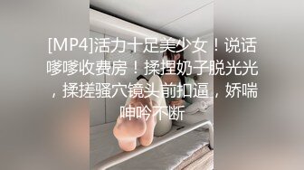 [MP4]活力十足美少女！说话嗲嗲收费房！揉捏奶子脱光光，揉搓骚穴镜头前扣逼，娇喘呻吟不断