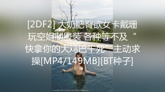 STP23751 175CM顶级美腿小妞&nbsp;&nbsp;人骚花样多尺度越来约大 茄子玉米水晶假屌轮番上&nbsp;&nbsp;抬腿抽插撑爆小穴&nbsp;&nbsp;双洞齐插极度淫骚