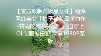 单位小领导酒店潜规则新来的美女同事 尝试各种姿势啪啪完美露脸