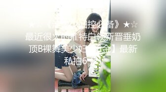 饥渴少妇，性欲旺盛