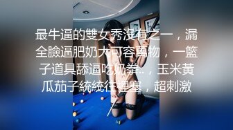 新来的清纯小妹一个人在家偷偷的发骚诱惑狼友，全程露脸道具真不少，各种蹂躏骚逼自慰呻吟，表情好骚别错过