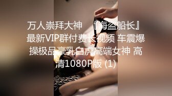 爆乳大学生 宿舍抖奶揉B自慰【蛋仔妹妹】这奶子绝了~秒射！【20v】  (1)