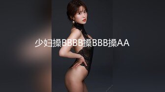 绿意盎然 海角侄子爆肏嫂子 高能女友订婚日子趁买菜偷腥