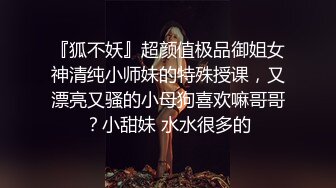 _差白富美❤️极品人美声甜的小姐 小穴被哥哥的大肉棒草开了 逼水流个不停 做完爱腿都软了 又刺激又爽 流出一逼白浆!