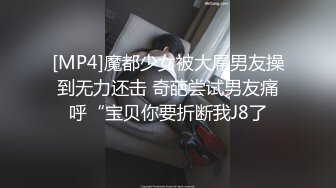 [MP4/ 286M] 爆乳人妻、挑战火热的4P，老公在旁边拍摄，撅起大屁股吃鸡，前仆后继 上下填满！