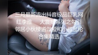 [MP4/1.1GB]窈窕身材170cm大長腿車模女神▌淑怡▌被包養的實習生 淪爲老板的玩物 後入大力抽射中出肉便器