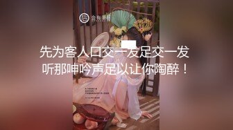 ❤️√极品良家少妇女子SPA~ 偷拍 私密保养~摸胸模穴淫水留了很多 直接无套内射