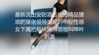 极品女神诱惑！【恩熙熙 恩允儿】直播合集 【205V】 (112)