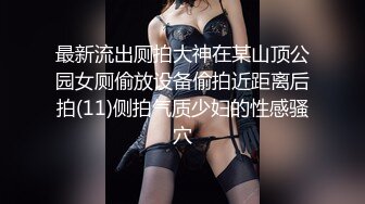 《精品泄密秘?情侣私拍》反差婊E奶旅美留学生荷慧恋上大洋屌男友秘?各种日常紫薇啪啪露脸自拍