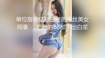 出差找了个女大学生，在窗边