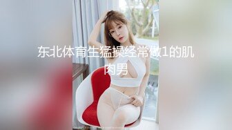 【全網首發】【稀缺】【快手】東北妍姐-熟女絲腿福利視頻全集 清純的外表下隱藏著一顆騷動的心[無水原版] (7)