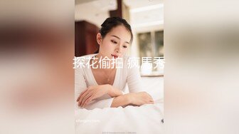 曼妙魅惑少女 清纯萝莉女神〖Neko酱〗被玩坏了，又被爸爸填满了，最喜欢给爸爸在我后面进入的感觉了！