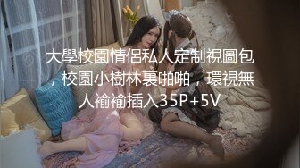 xh大神-搭讪内衣模特儿：小女生的细腻温柔全体现在了吃鸡巴上，一口一口不紧张，后入做爱也是温柔细语的呻吟声 最醉人！