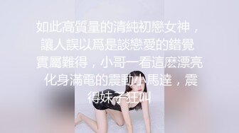 S级极品身材！推特美娇娘【小沧州Cxmzysex】不雅自拍，完美蜜桃臀人形飞机杯