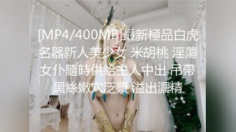 国产麻豆AV 番外 麻豆番外 美女跟男友电话里做爱被女室友抓包胁迫一块磨豆腐鱼水之欢