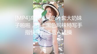 巨乳性教育老师开腿讲解生小孩和学生操作擦枪走火❤️妈妈回家差点抓包-费爵娜