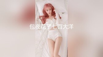 秀人超人气女神『王馨瑶』小范冰冰 粉色旗袍 无内肉丝 露脸露B