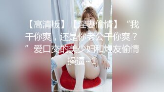 ✨逆天身材女神✨天花板级美乳翘臀女神，紧实饱满 线条流畅 美乳丰臀 暴力冲刺 近距离高清大屌抽插内射中出白虎美穴