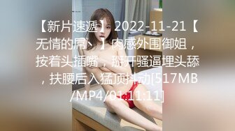 [MP4/431MB]7-3小锋寻花_约啪腼腆女孩，不爱说话就爱笑，小巧玲珑，被操的受不了