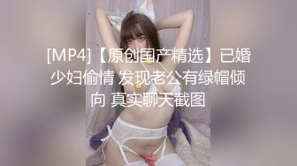 【AI画质增强】大庆哥操高跟鞋高挑美少妇、门前客厅沙发圆床 补帧画质增强！