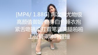 论坛里的牛人探花月公子哥为国争光爆草欧美大洋马，吃了左奶吃右奶，享受洋妞的口活服务，床上多体位爆草