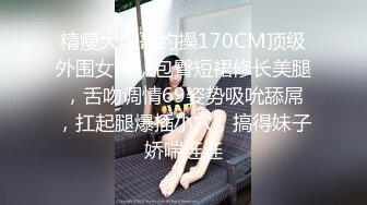 【冒险雷探花】持久不射中场休息继续，外围女神很配合，抱起幸福转圈圈插，累够呛却爽死好满足