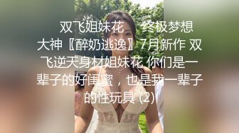 【新片速遞】&nbsp;&nbsp; 年轻妹子女上位骑乘打桩，白浆沾满可龟头后入操白皙蜜桃臀花样百出内射[150M/MP4/21:23]