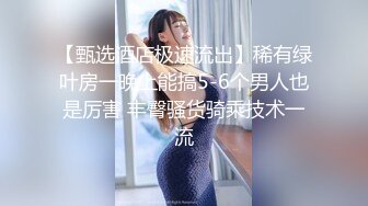 【网曝门事件??女神泄露】宝岛炮王『信义赵又廷』约炮推特网红Grac婷婷 豪乳纹身 玩到高潮喷水 高清720P原版