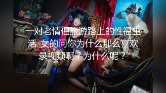 ?稚气萝姬? 萌新推特00后露脸美少女▌白莉爱吃巧克力▌超色情Cos雷电将军 露出粉乳嫩穴尽情展示诱人娇躯57P1V