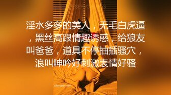 淫魔舅舅与装睡的外甥女激情乱伦叫声太大吵到邻居MD0049